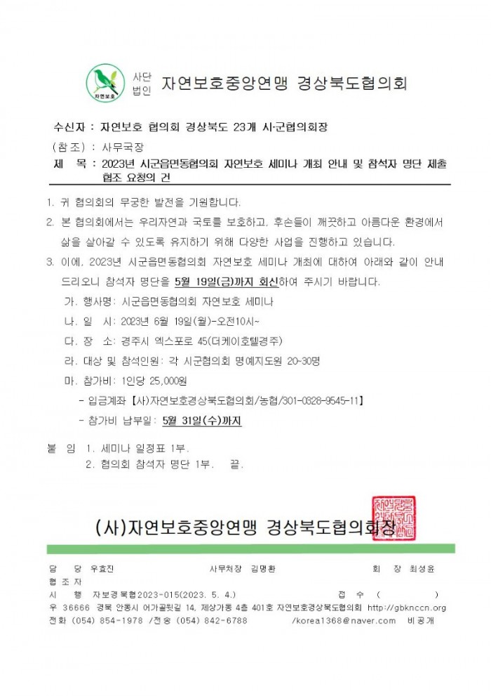 개최공문001.jpg