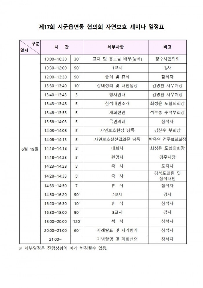 개최공문002.jpg