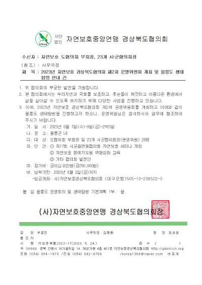 2차운영회의 공문001.jpg