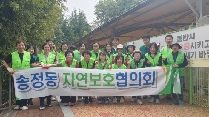자연보호구미시협의회_사진_20241016_1.jpg